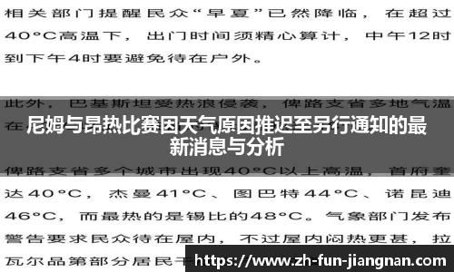 江南体育