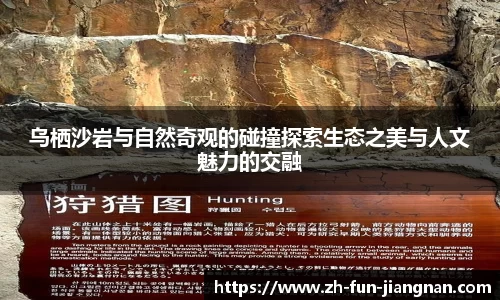 江南体育