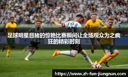 江南体育app