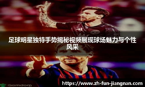 江南体育